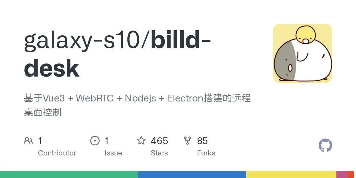 [galaxy-s10/billd-desk](https://github.com/galaxy-s10/billd-desk)
基于Vue3 + WebRTC + Nodejs + Electron搭建的远程桌面控制
**Language:**Vue
**Total stars:** 465
**Stars trend:**
`22 Apr 2025
10pm ▏ +1
11pm  +0
23 Apr 2025
12am █▉ +15
 1am ██▍ +19
 2am █▋ +13
 3am ▉ +7
 4am ▌ +4
 5am ▋ +5
 6am ▉ +7
 7am ▋ +5`
#vue
#coturn, #electron, #nodejs, #remotedesktop, #rustdesk, #socketio, #todesk, #typescript, #vite, #vue3, #webrtc